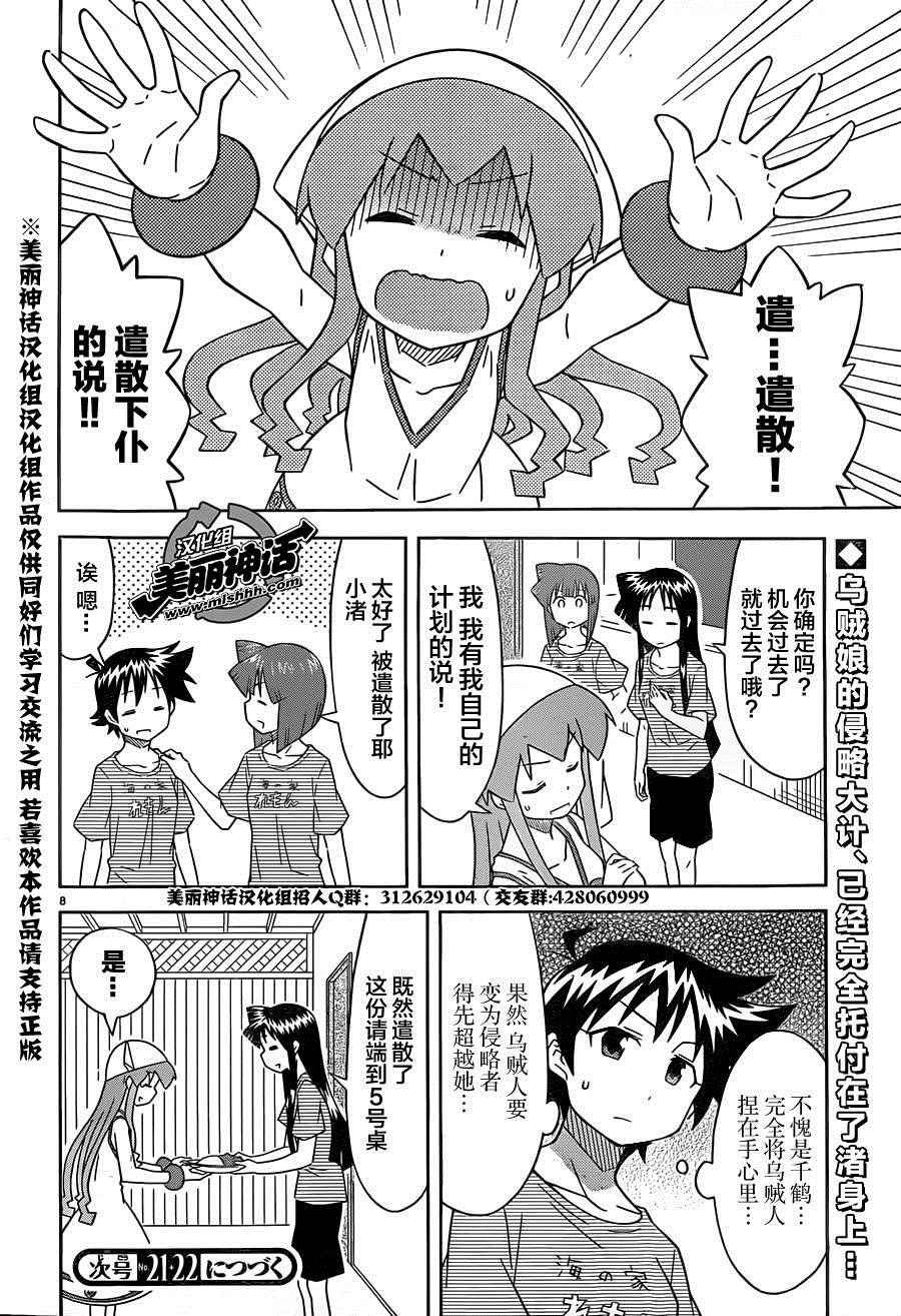 第377话