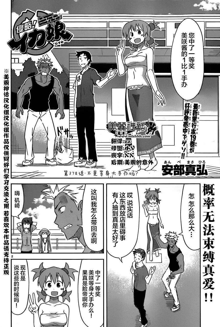第378话