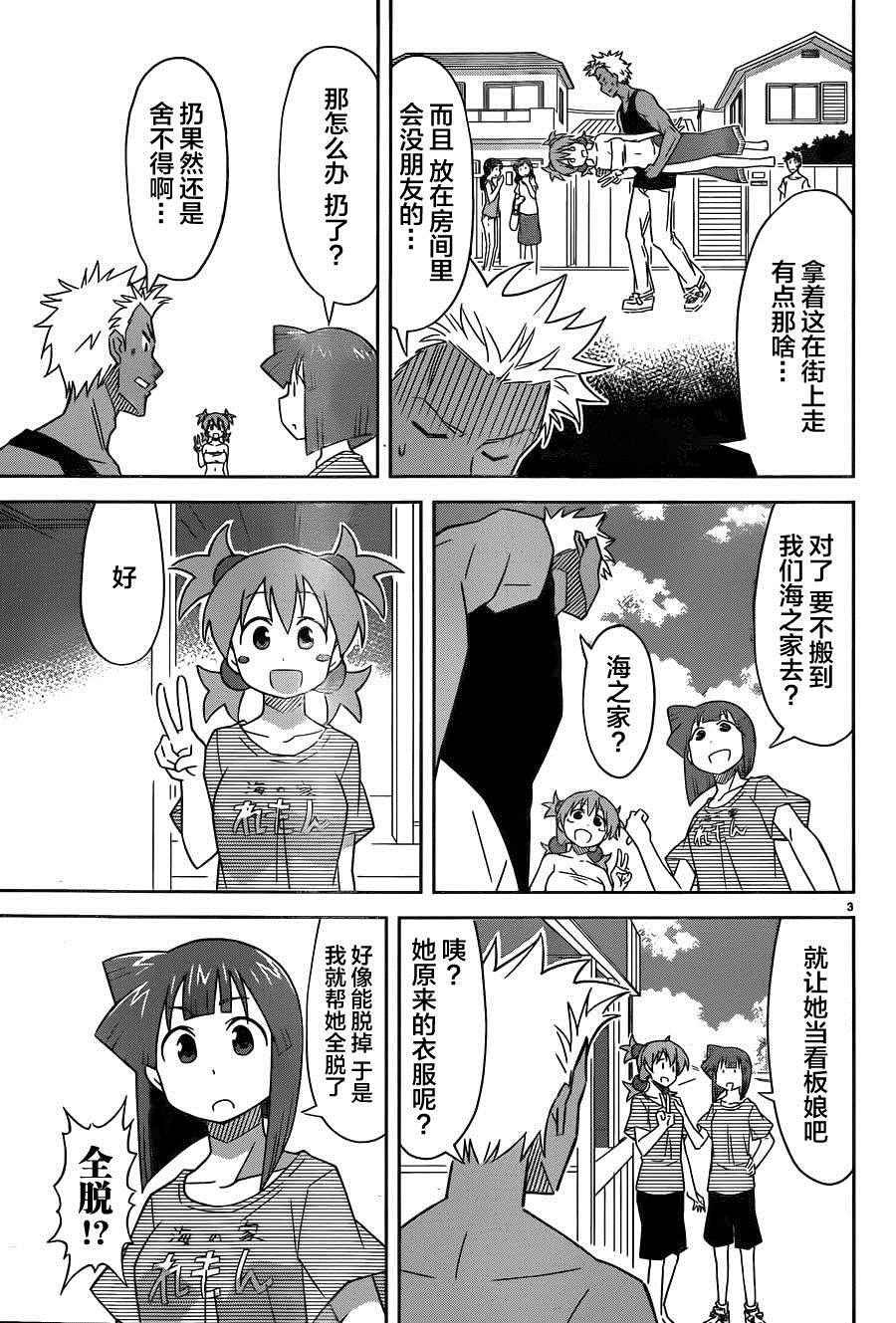 第378话
