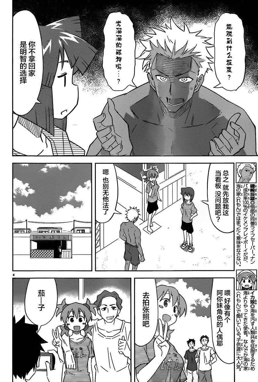 第378话