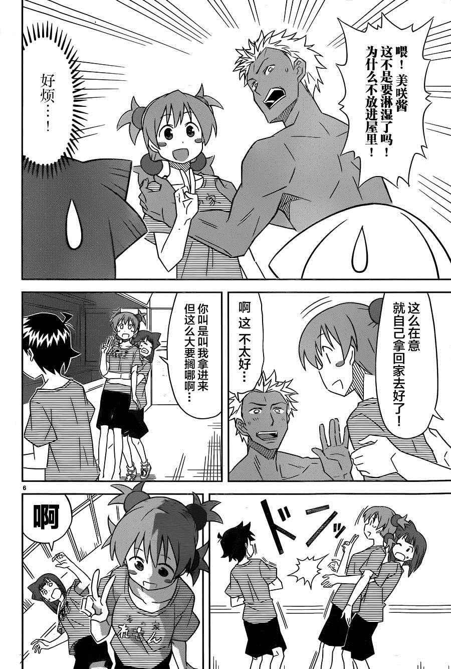 第378话