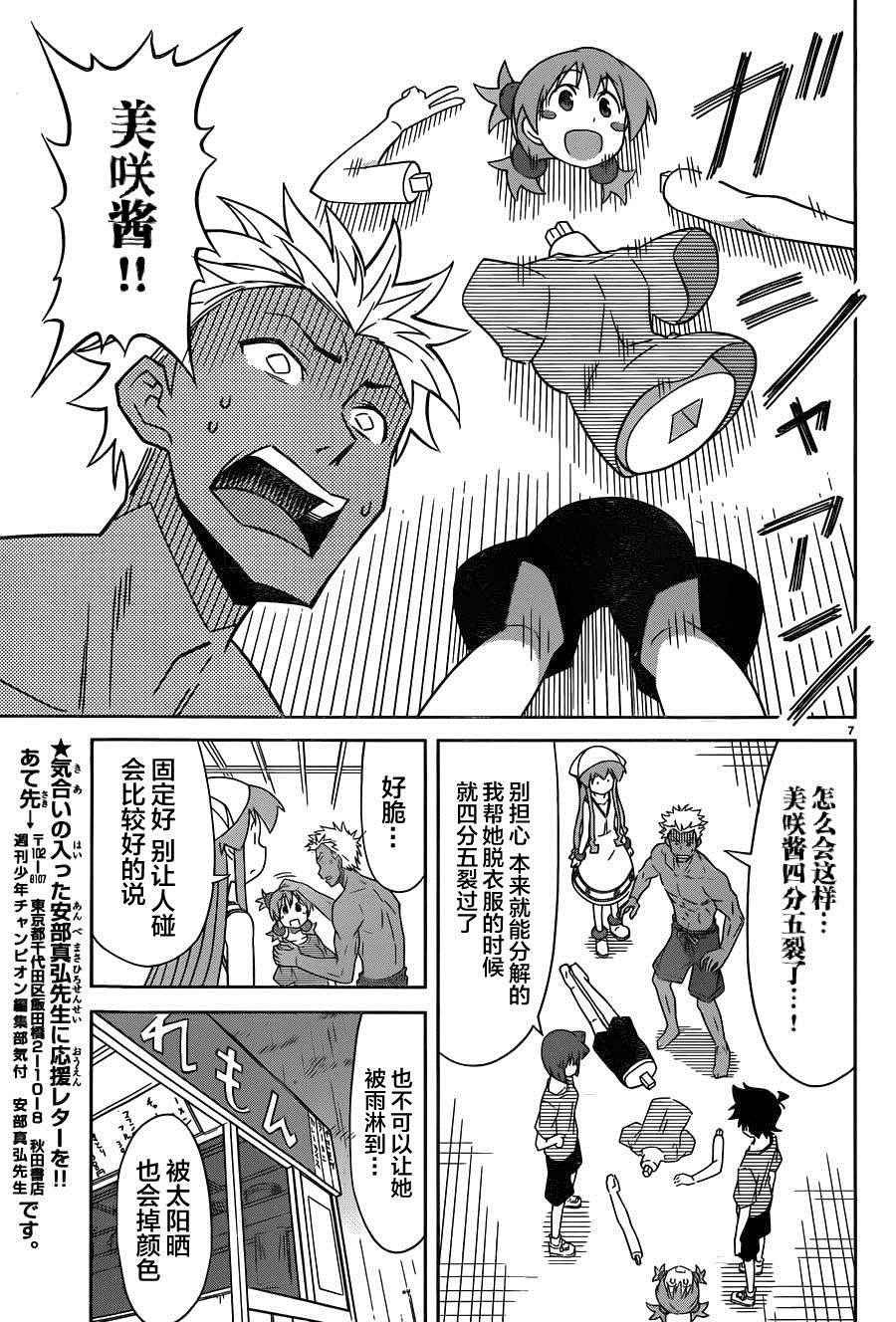 第378话