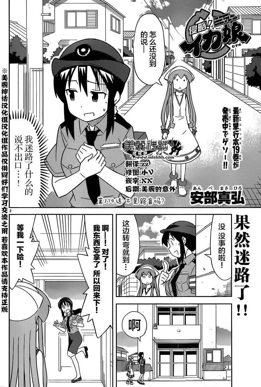 第379话