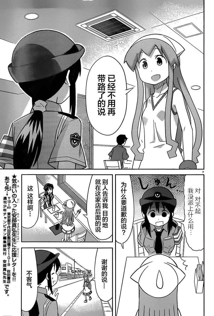 第379话