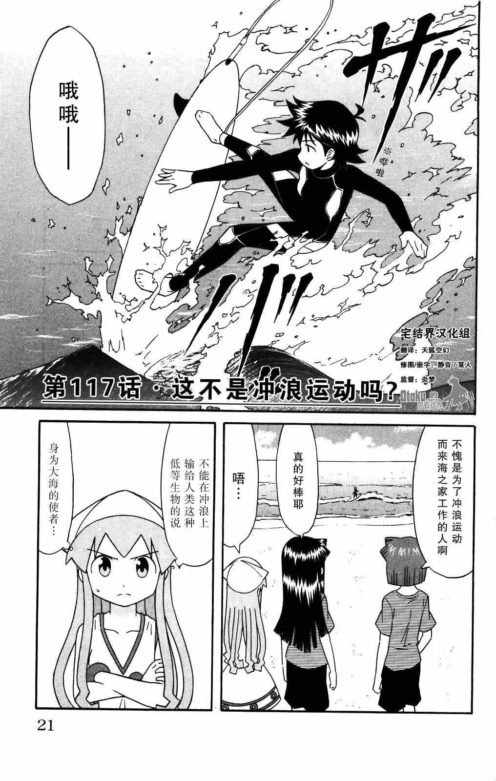 第117话