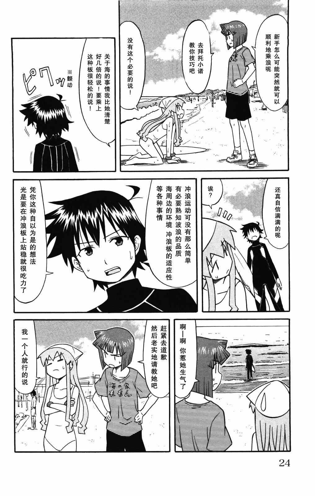 第117话