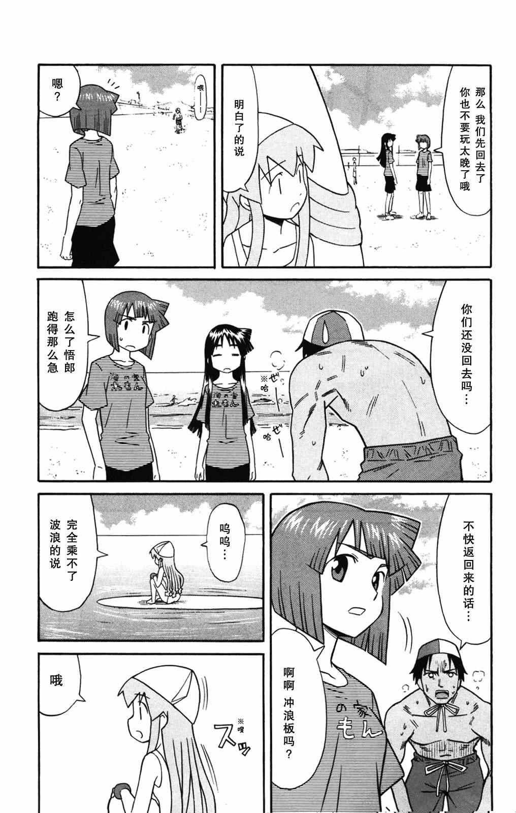第117话
