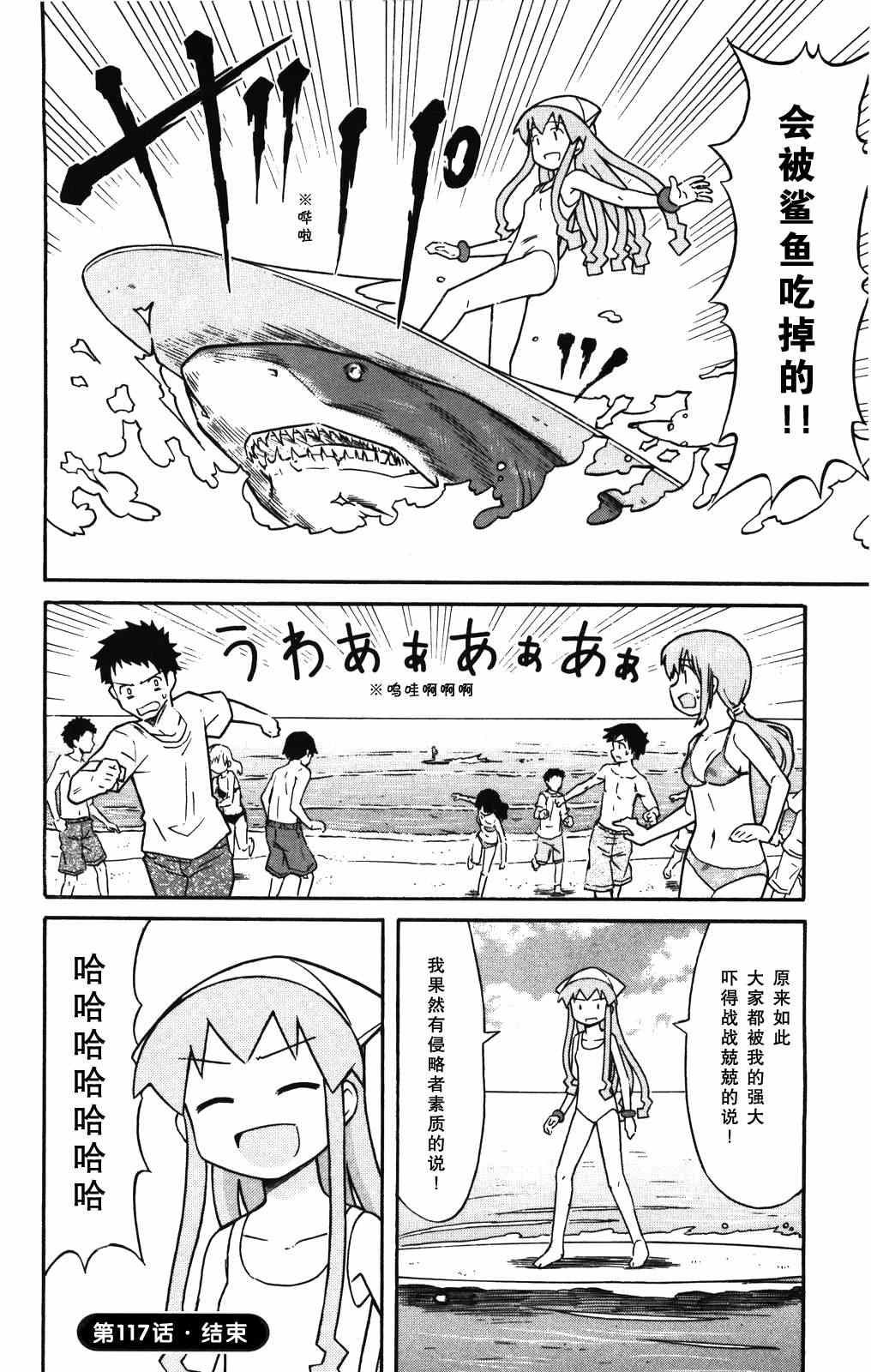 第117话