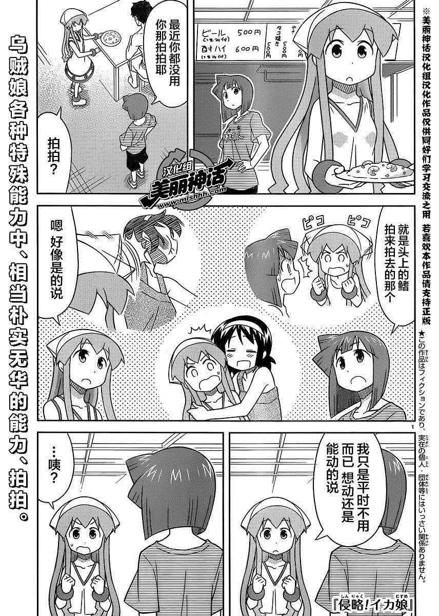 第380话