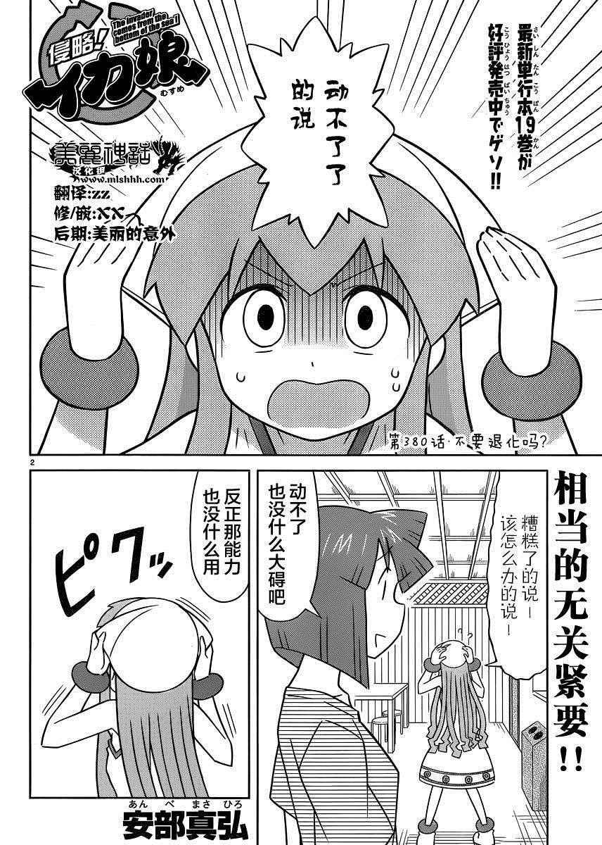 第380话