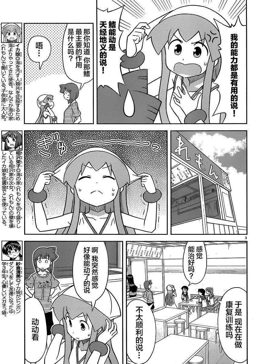 第380话