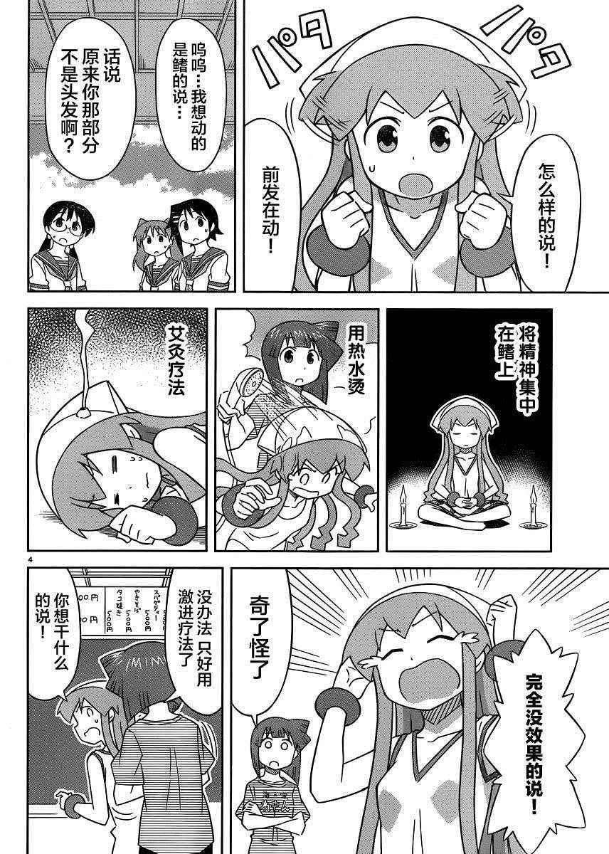 第380话