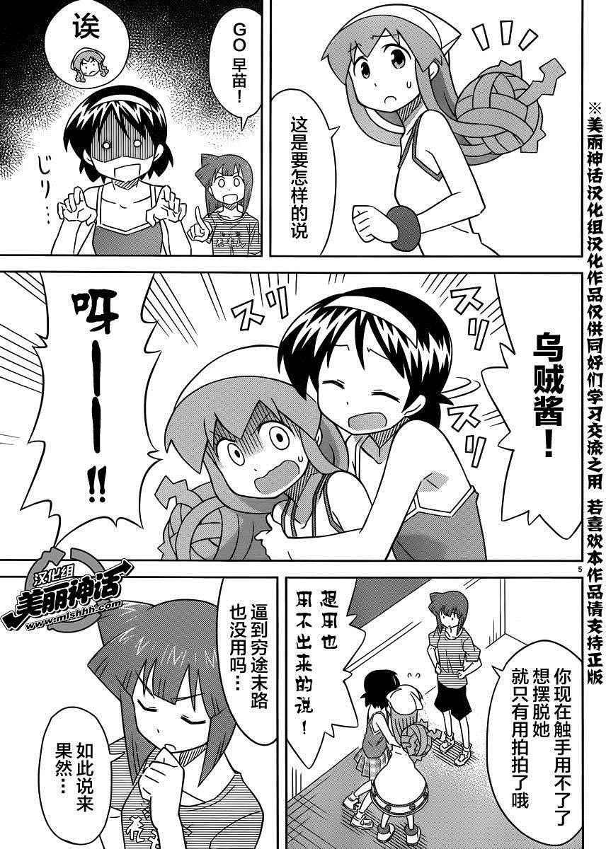 第380话