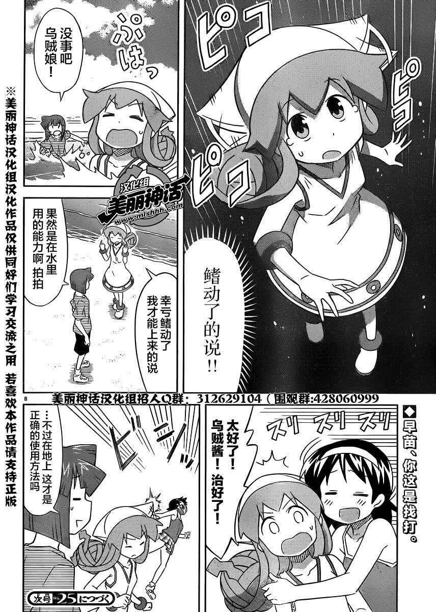 第380话