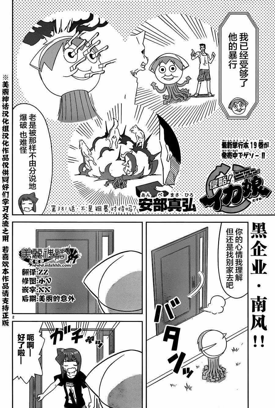 第381话