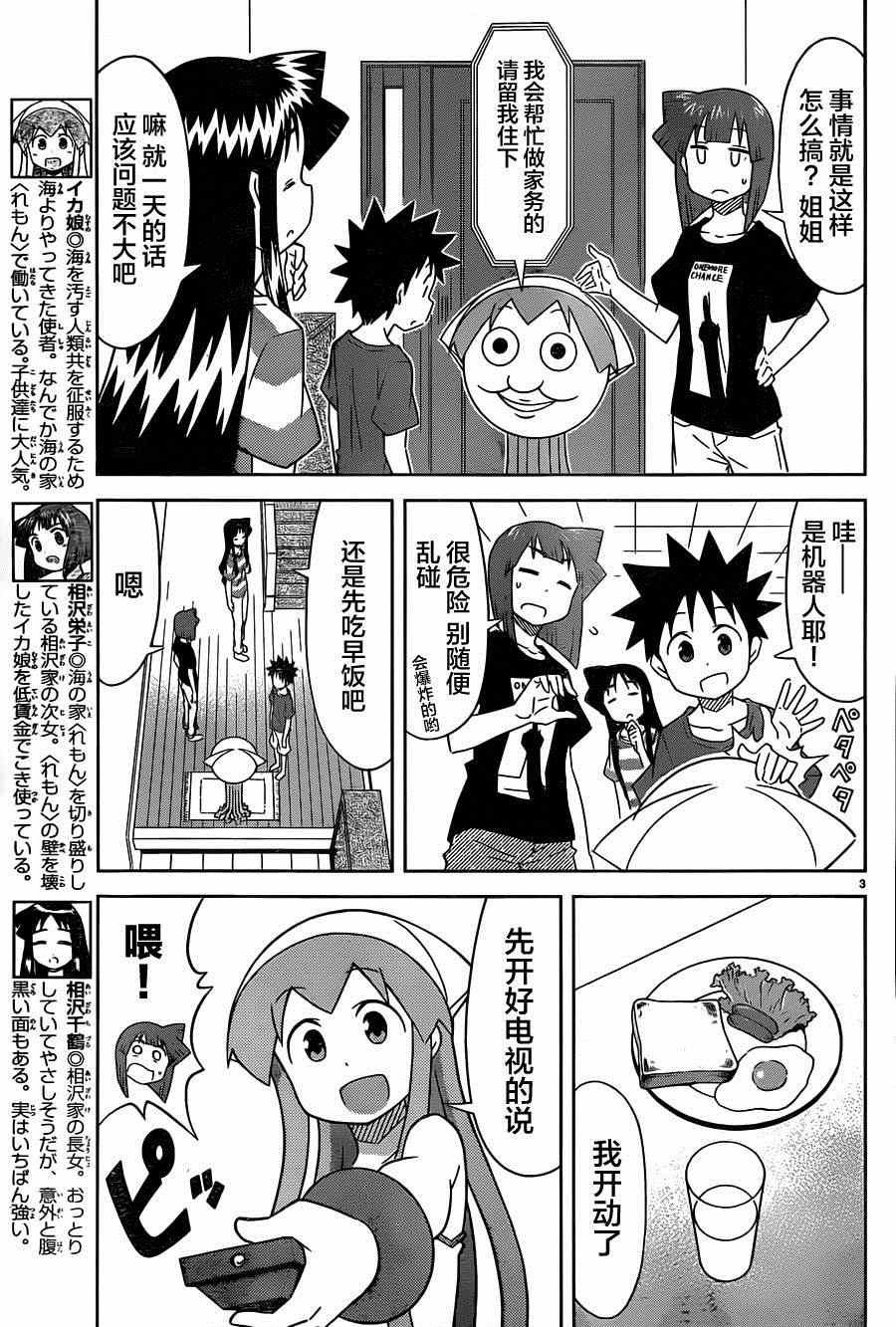 第381话