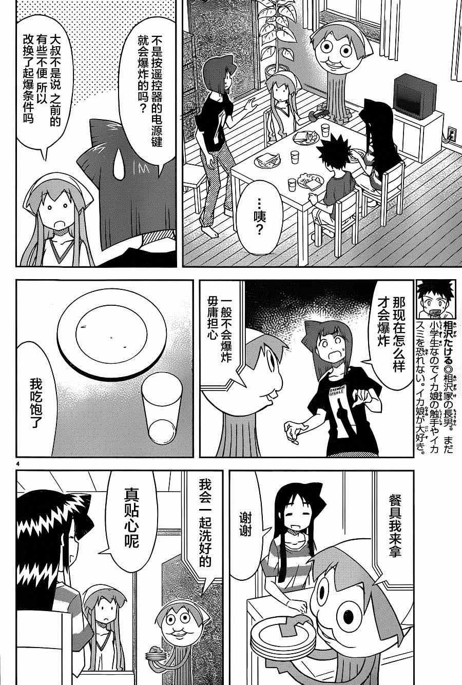 第381话