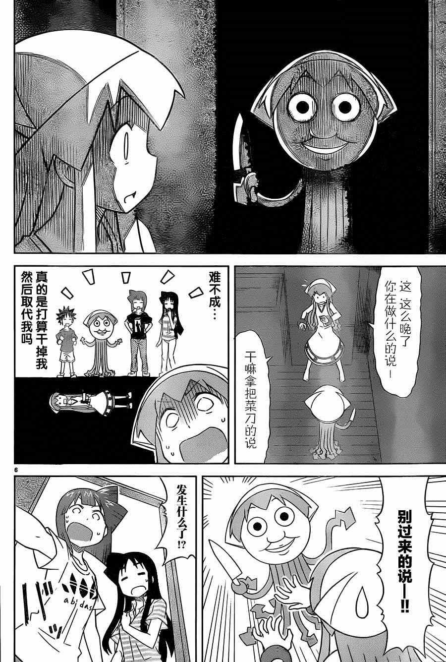 第381话