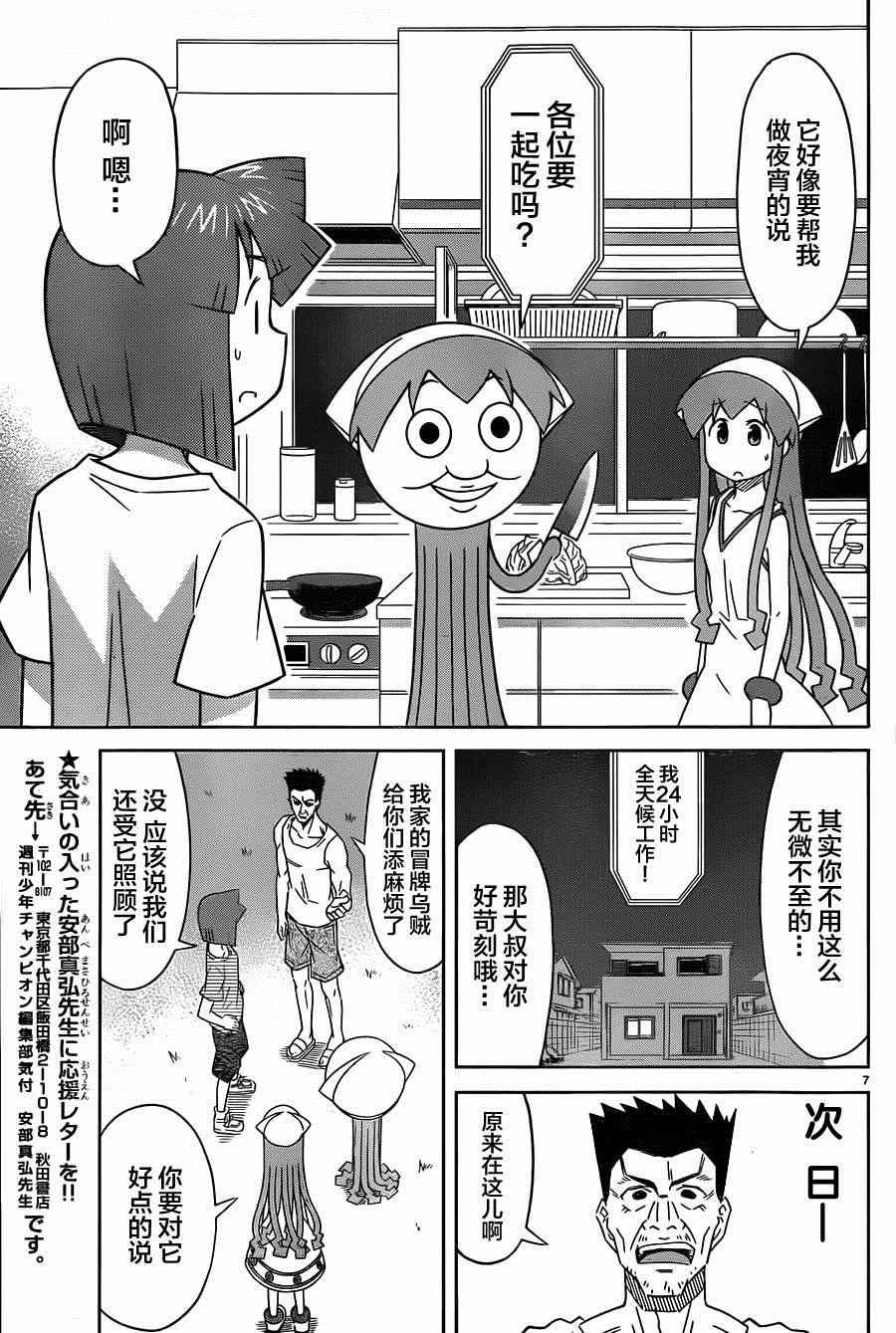 第381话