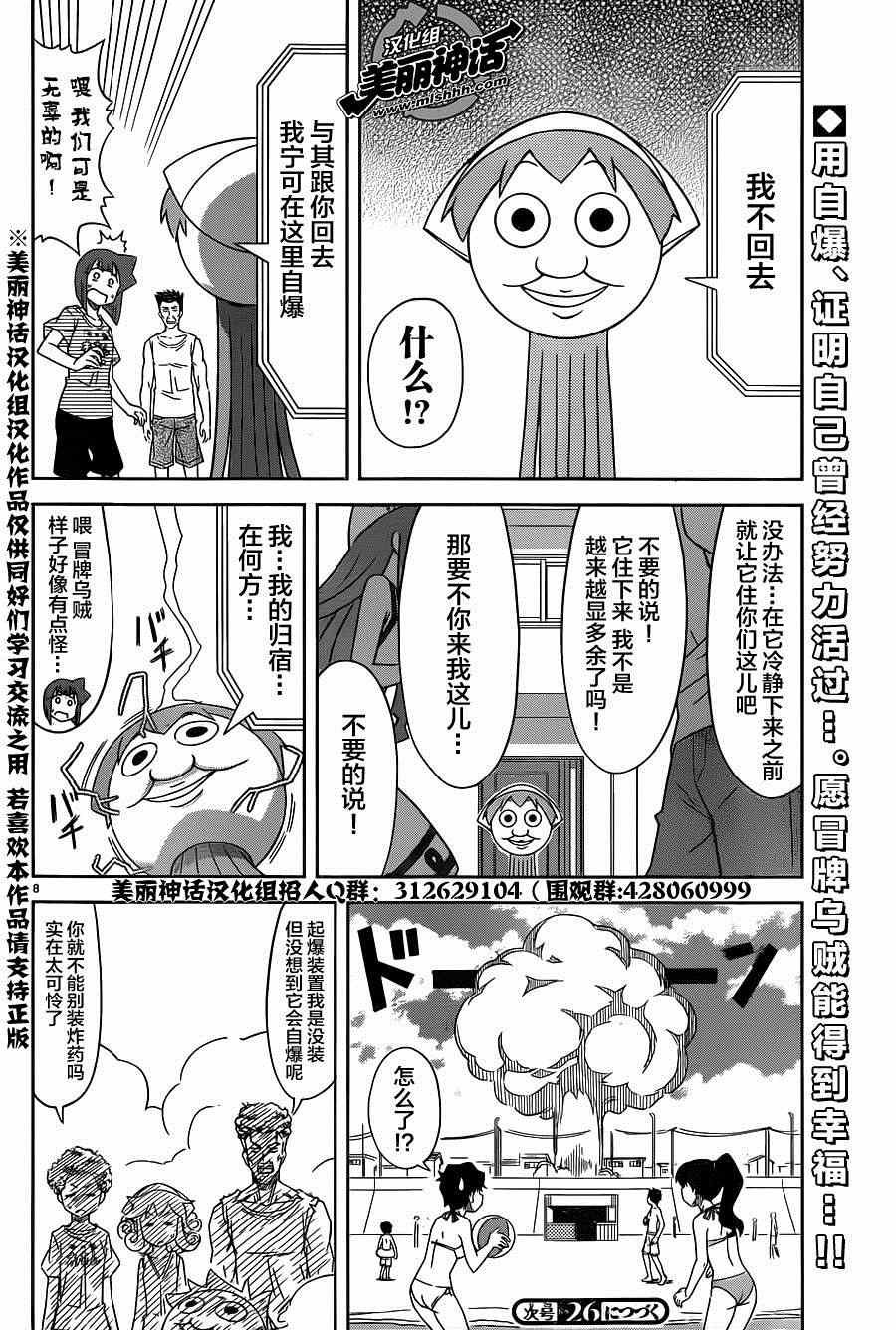 第381话