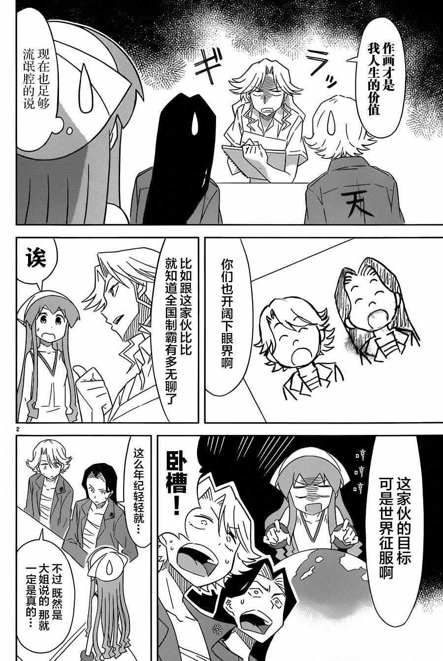 第382话