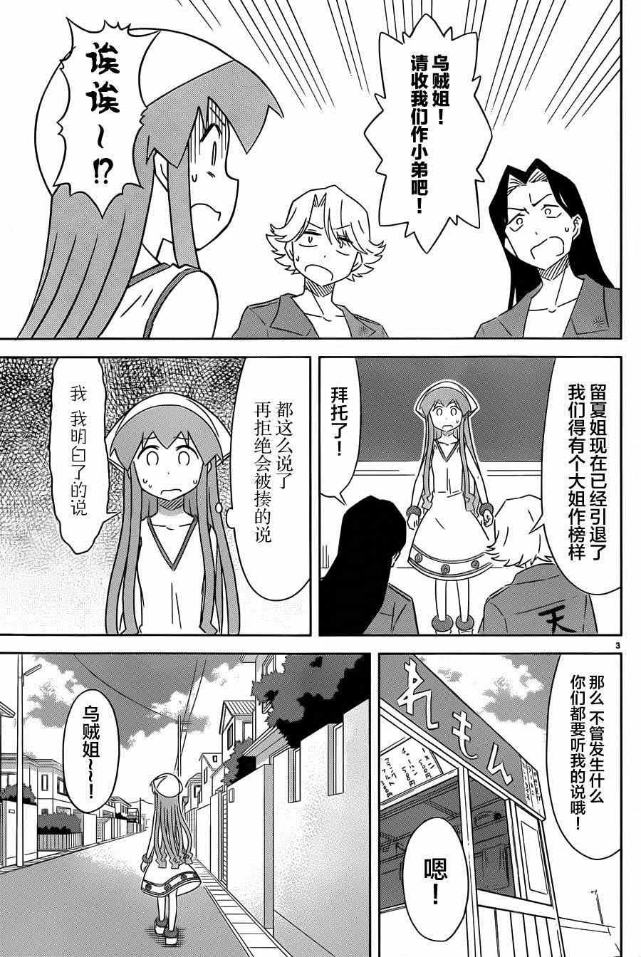 第382话
