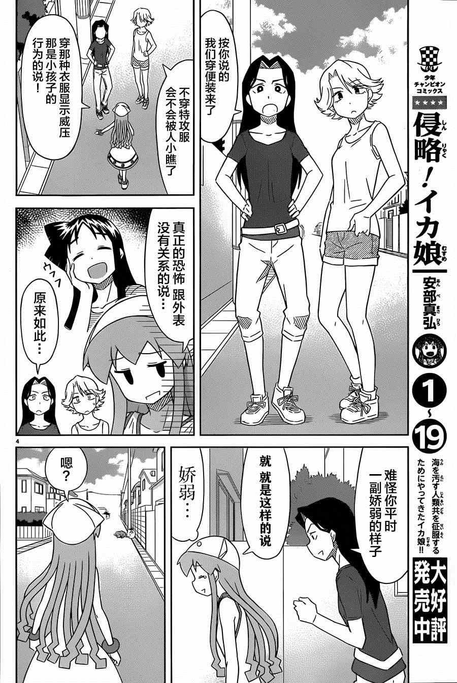 第382话