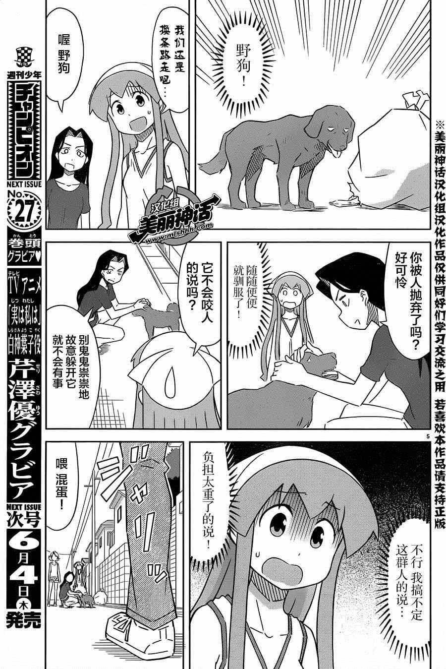 第382话