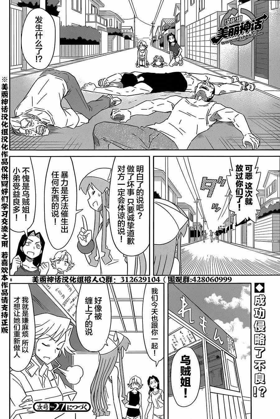 第382话