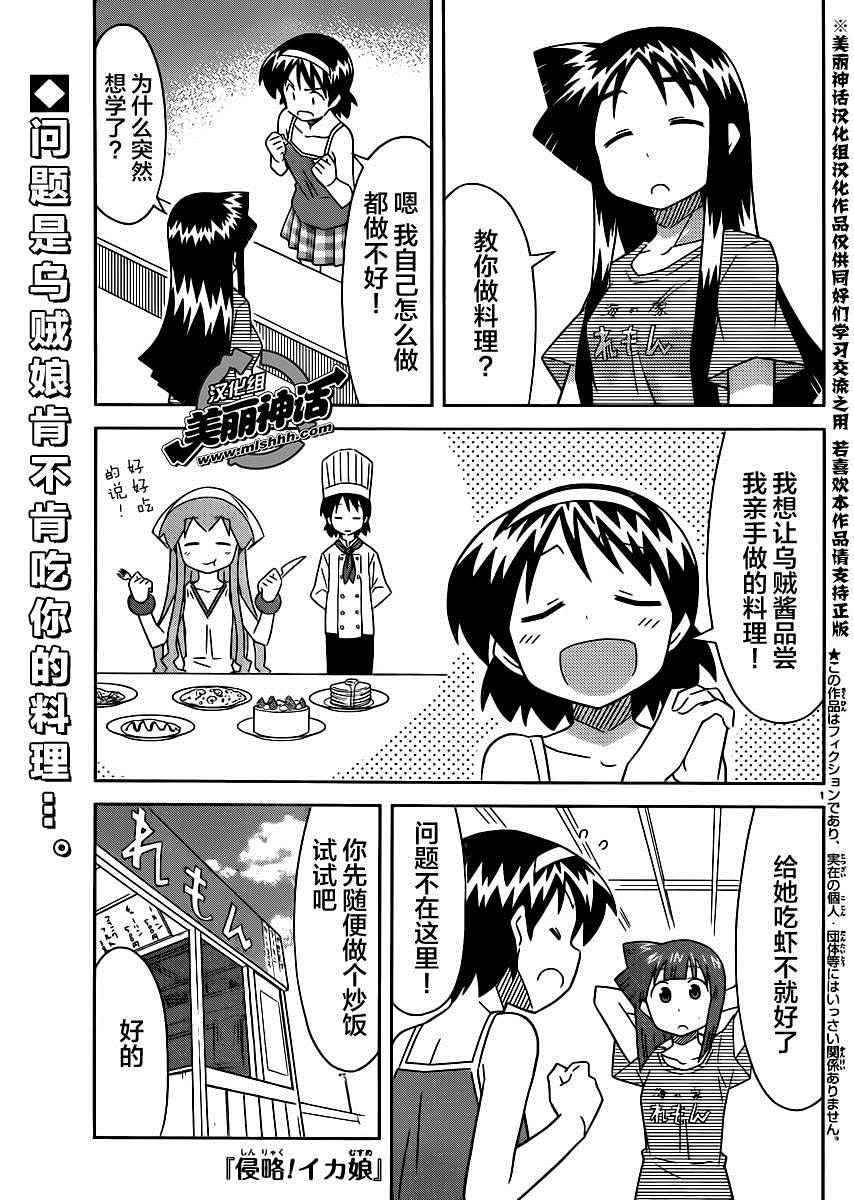 第383话