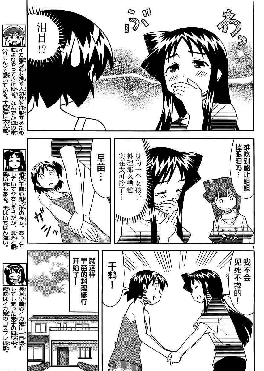 第383话