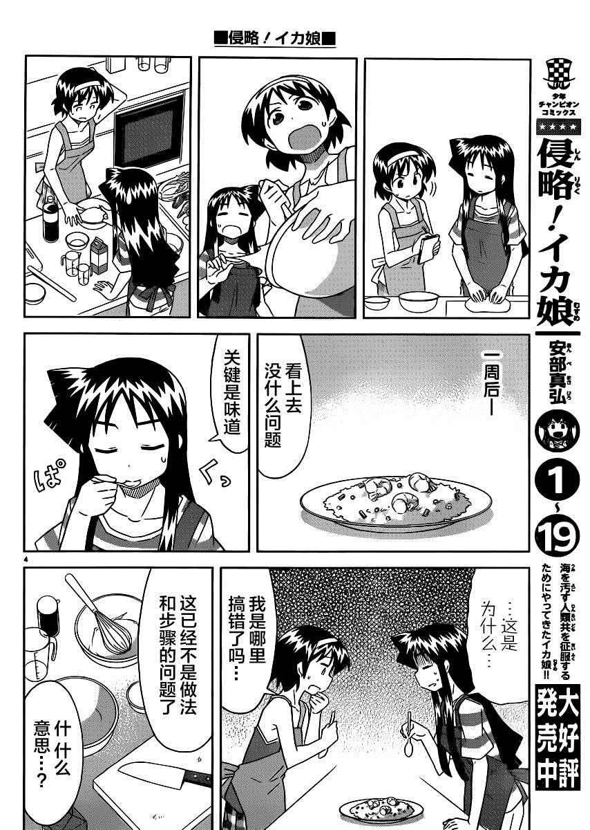 第383话