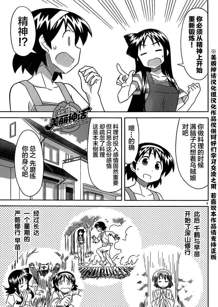 第383话