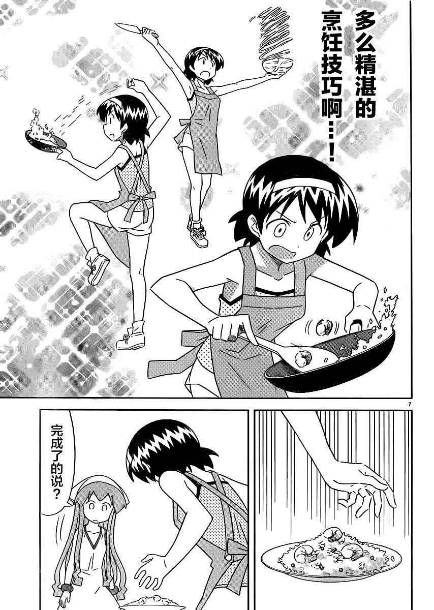 第383话