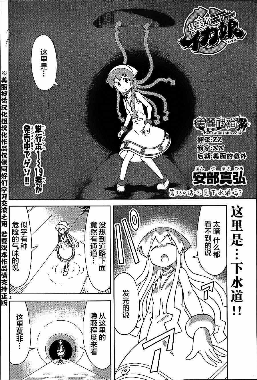 第384话