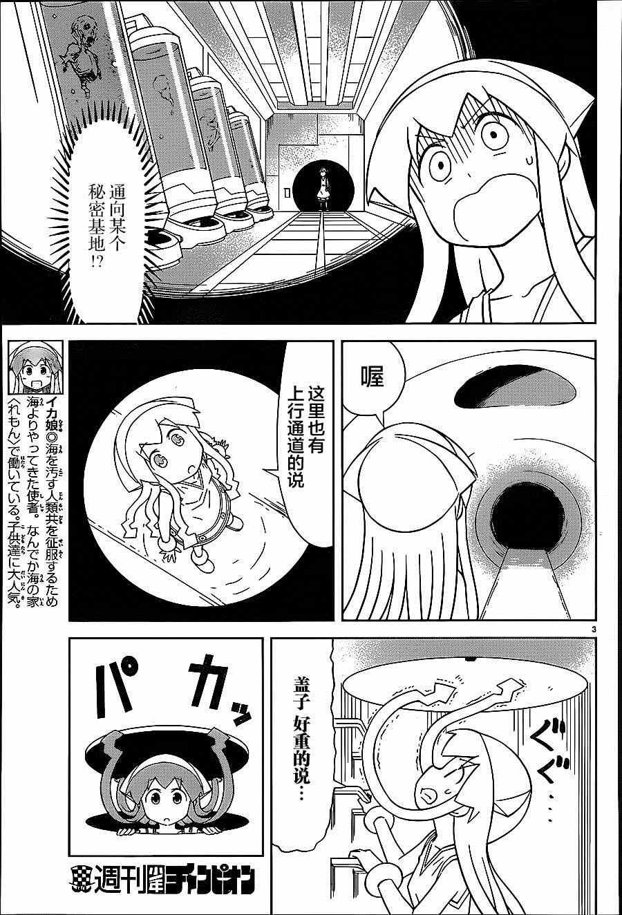 第384话