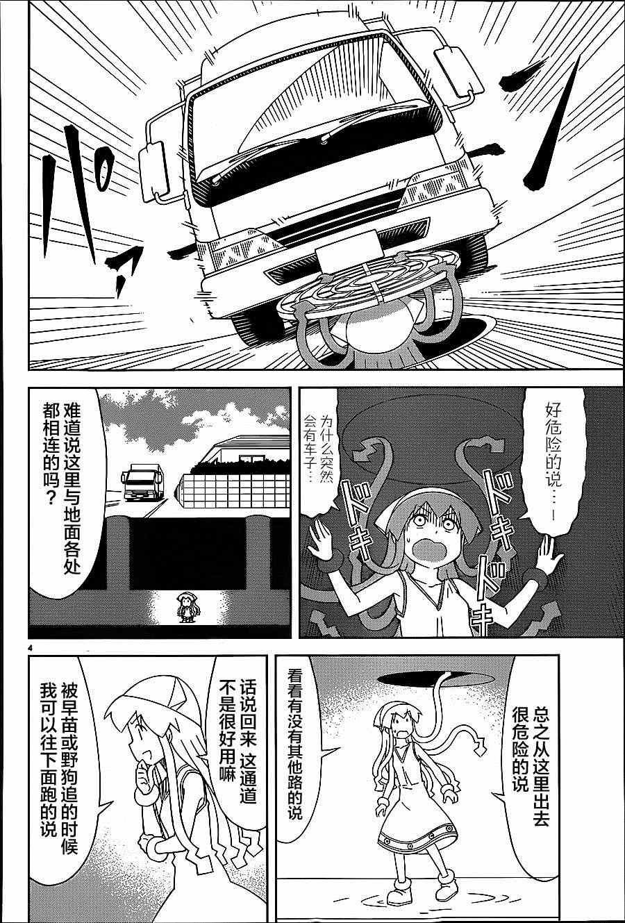第384话