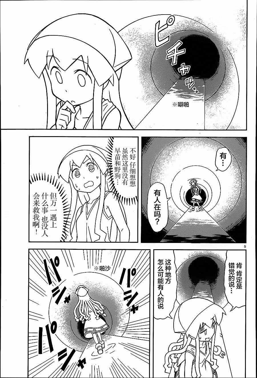 第384话