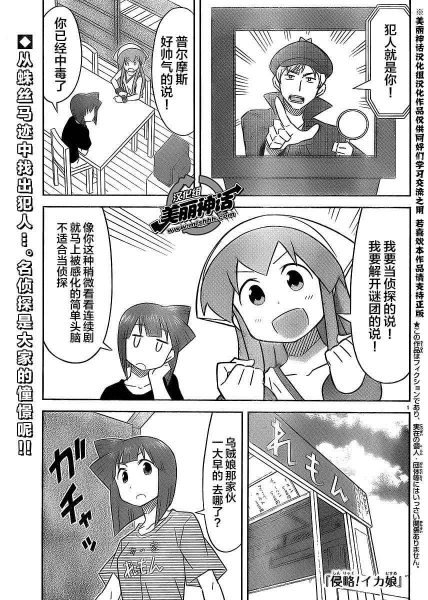 第385话