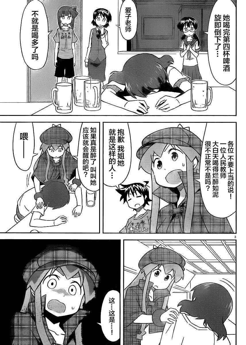 第385话