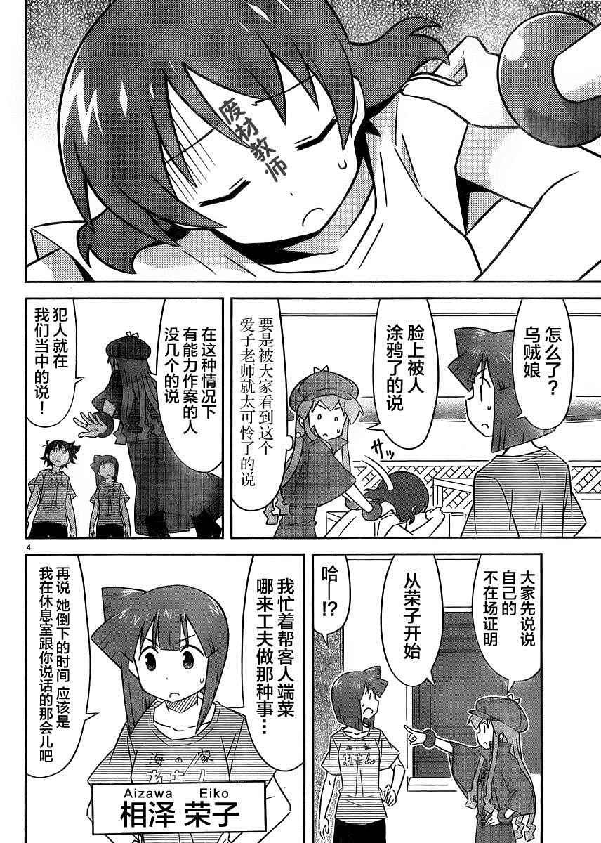 第385话