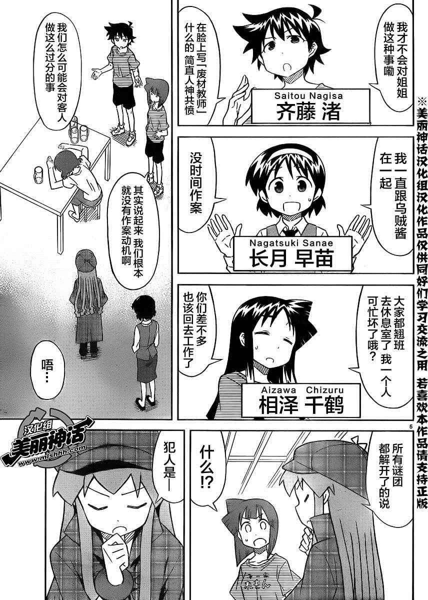 第385话