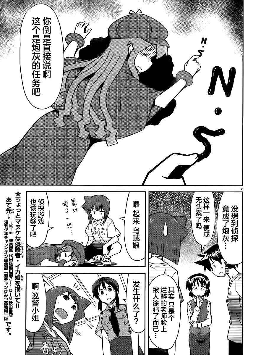 第385话