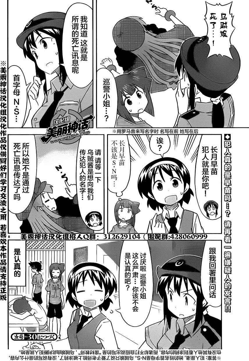 第385话