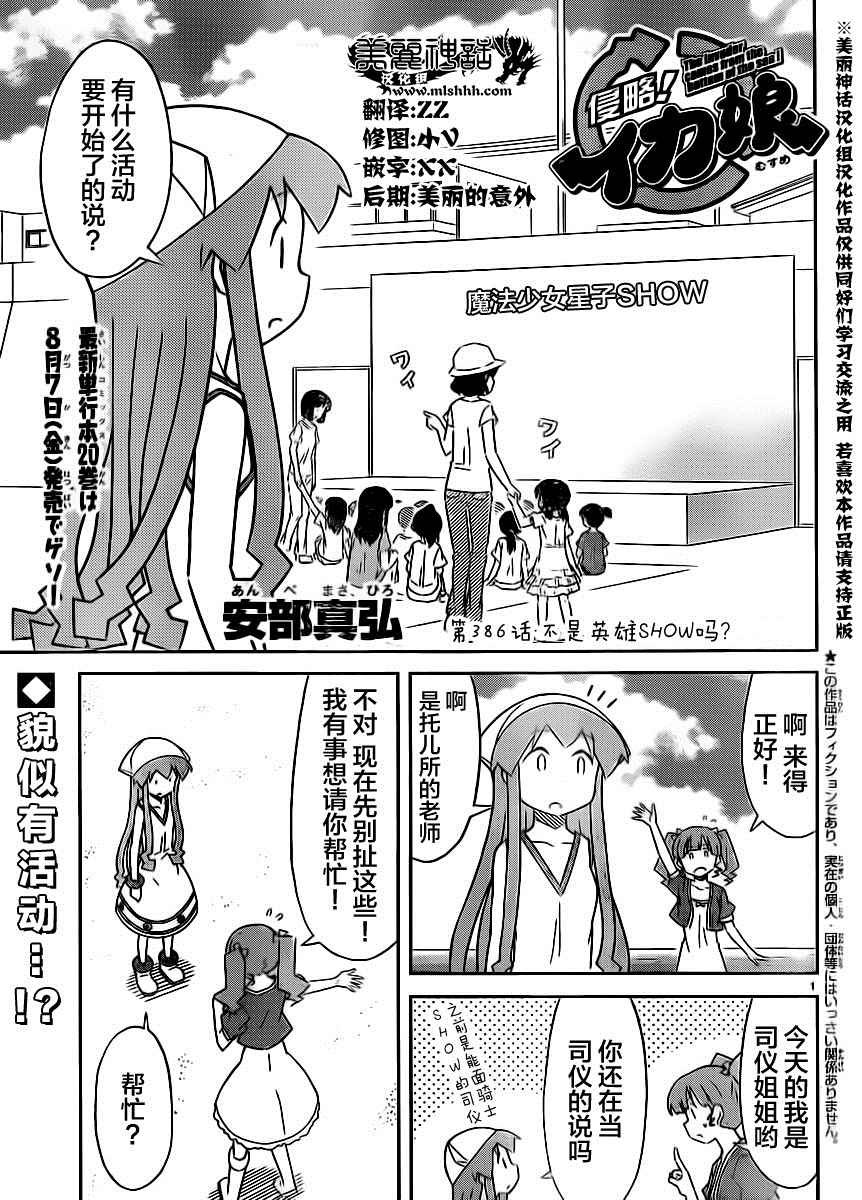 第386话