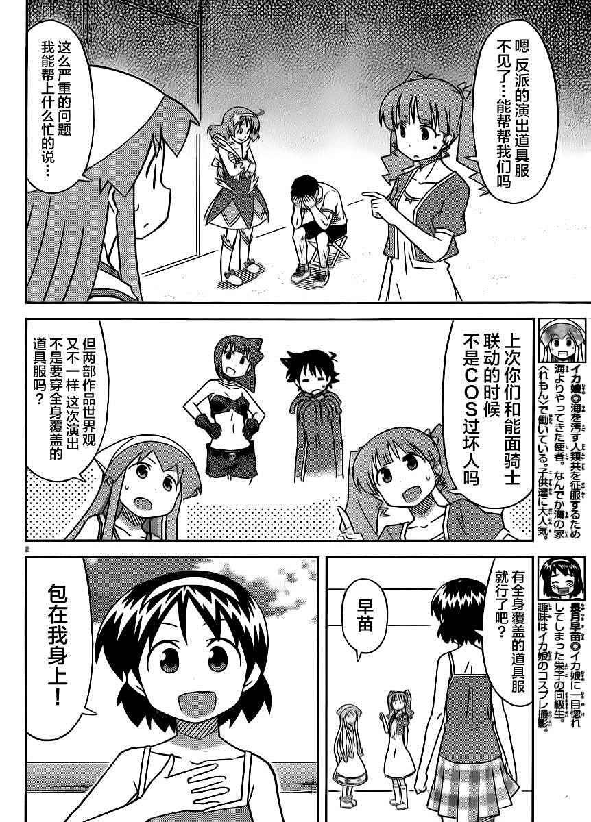 第386话