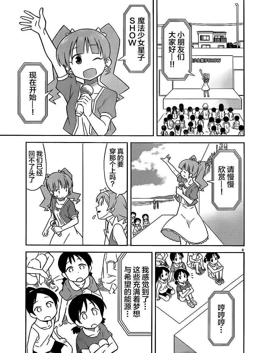 第386话