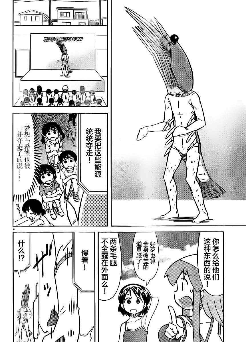 第386话