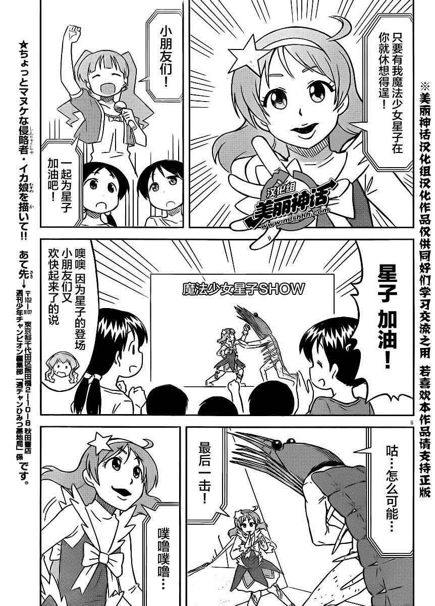 第386话