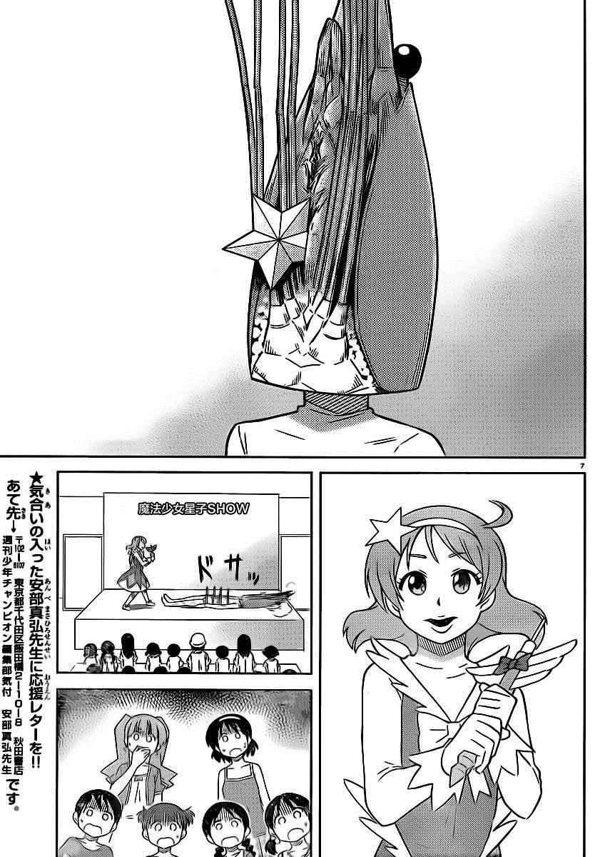 第386话